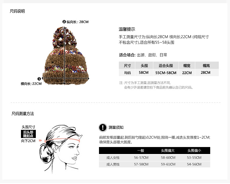 套頭針織帽，保暖毛線帽，女士針織帽子定制批發(fā)，尺碼說明